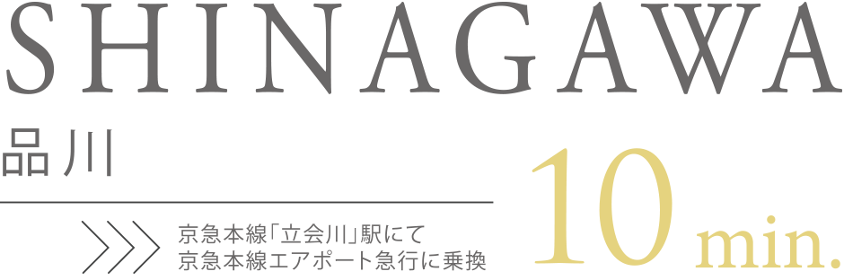 SHINAGAWA 10min